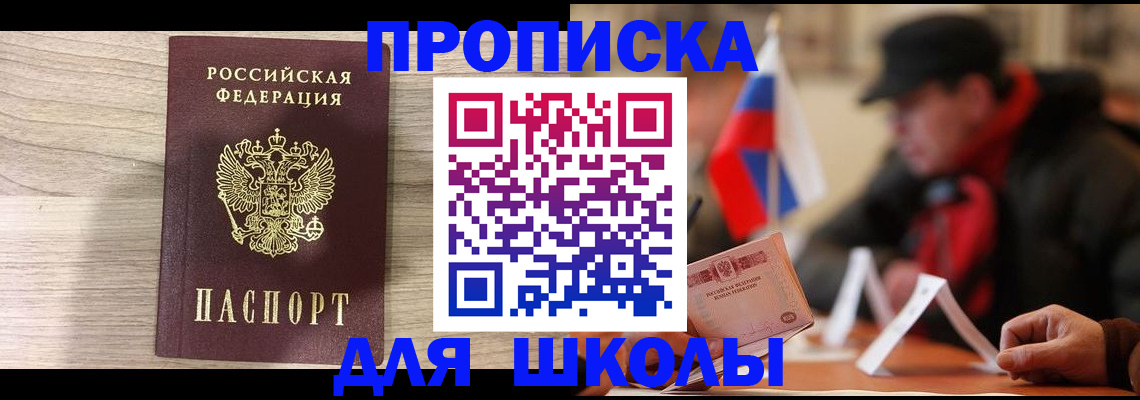 временная регистрация собственник в Чебаркуле