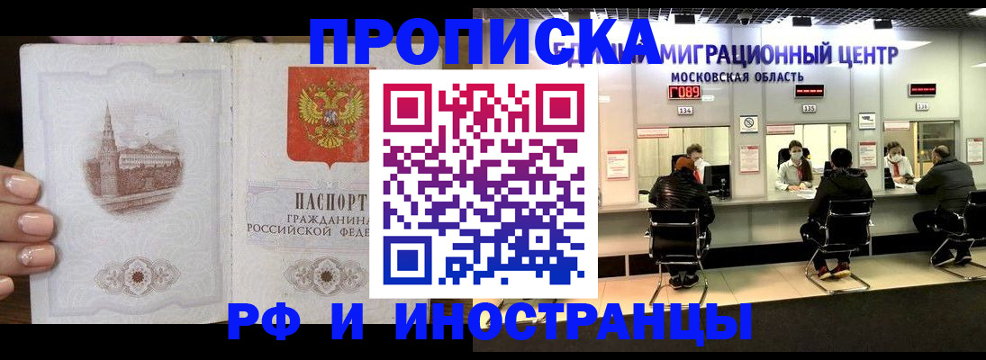 прописка ребенка в Чебаркуле