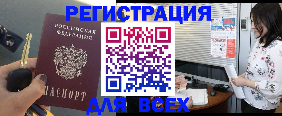 прописка для школы в Чебаркуле