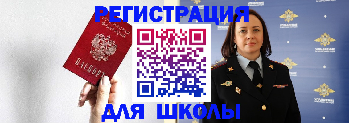 где прописаться в Чебаркуле