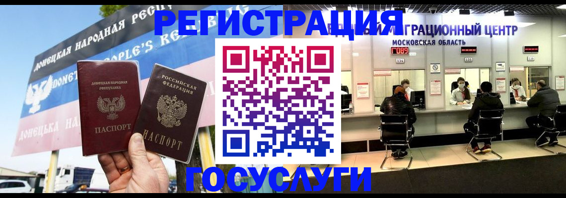 временная регистрация в Чебаркуле