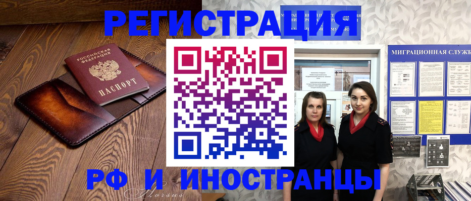 купить прописку в Чебаркуле