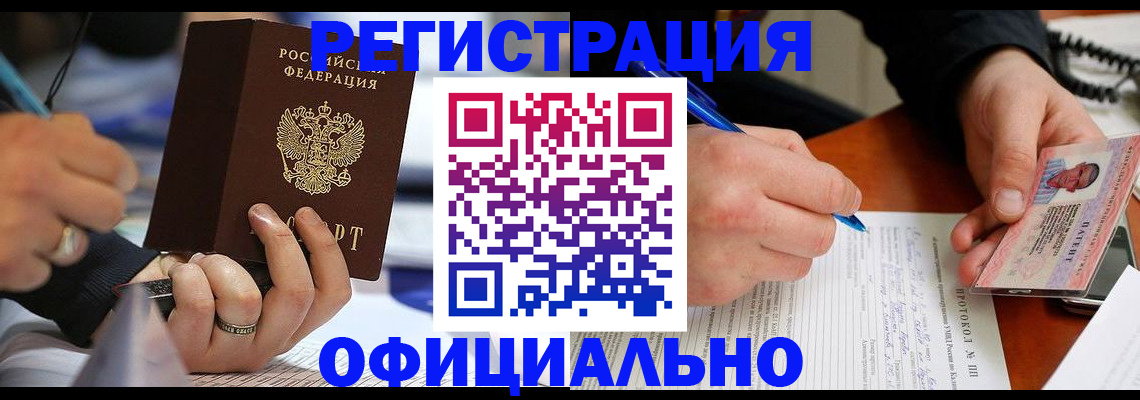 регистрация в Чебаркуле